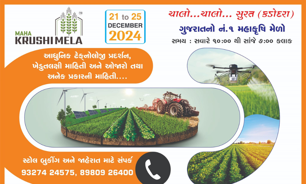 Maha Krushi Mela 2025 in Surat Gujarat’s Largest Agricultural Exhibition Showcasing Innovation, Technology, and Farmer Empowerment