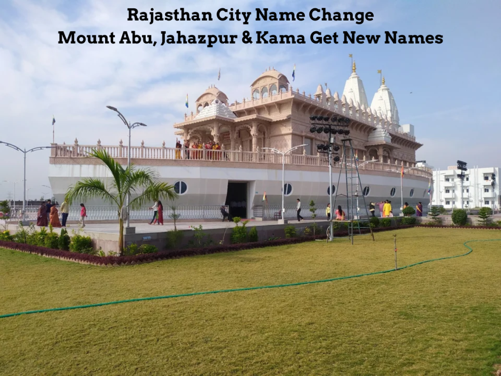 Rajasthan City Name Change Cultural & Historical Rebranding as Mount Abu, Jahazpur & Kama Get New Names